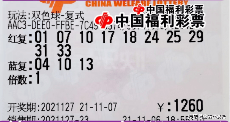 双色球1058，幸运与梦想的交汇点