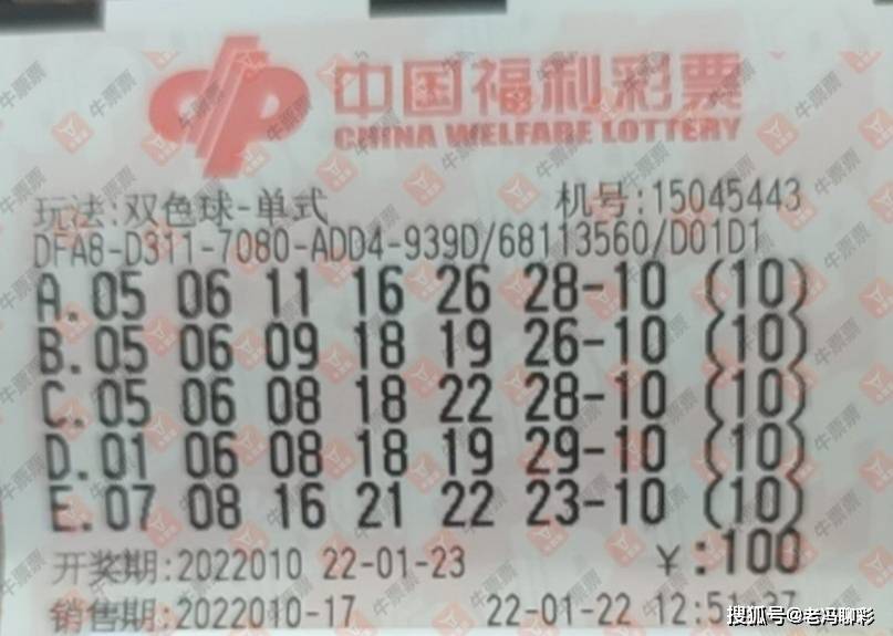 双色球中奖实票晒票，幸运背后的故事