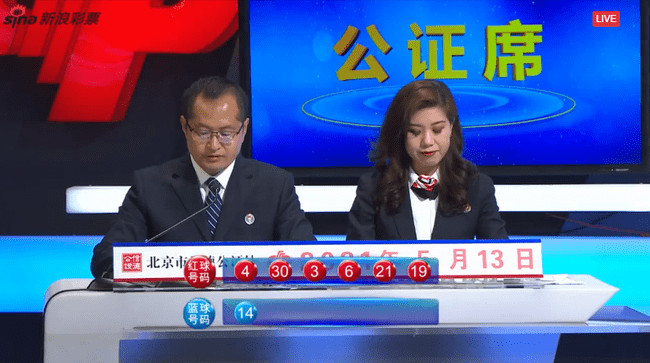 开奖号码结果查询