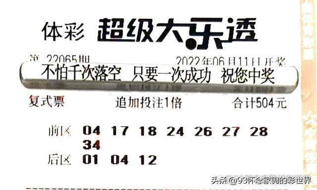 大乐透第XXXX期开奖结果揭晓，幸运儿揭晓，梦想成真之夜