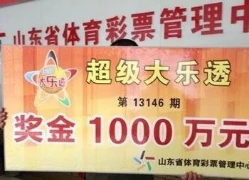 大乐透三个红球多少钱？揭秘彩票背后的故事