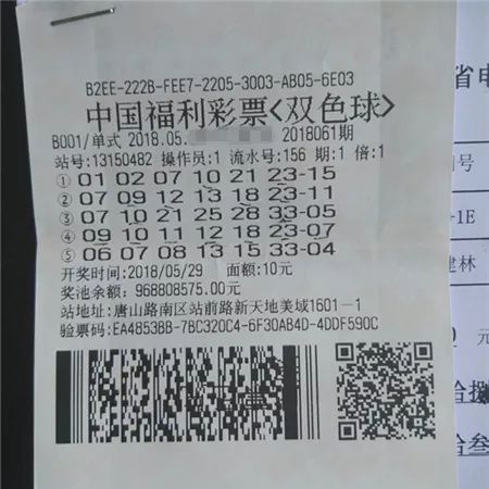 老彩民慧眼识珠，10元击中双色球，创造彩票奇迹