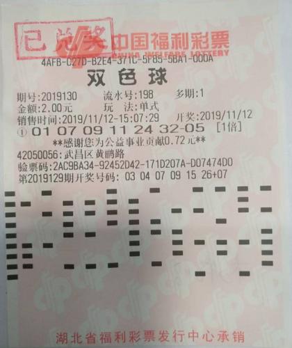 双色球2019060期开奖公告，揭晓幸运数字与大奖得主