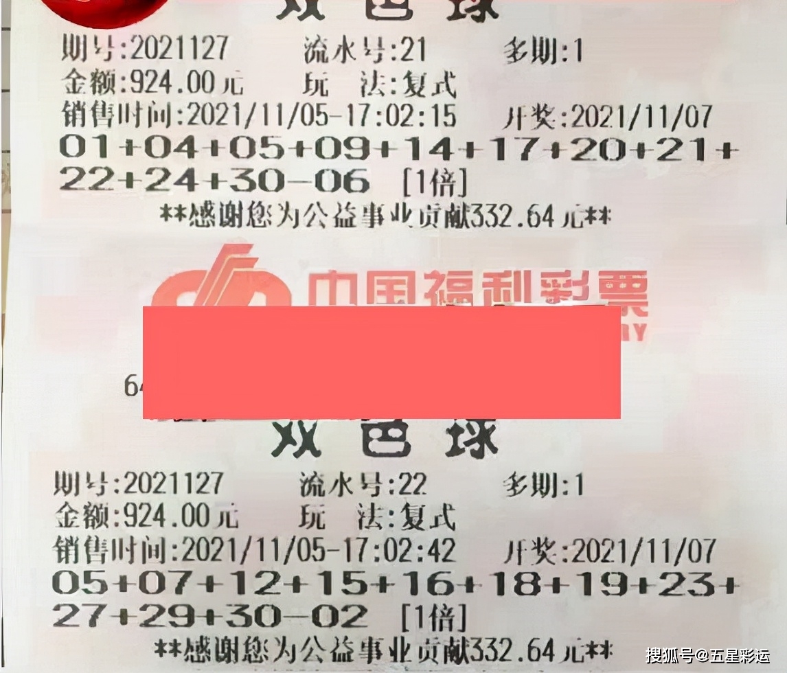 双色球2023142期天吉福彩，梦想与幸运交织的华章
