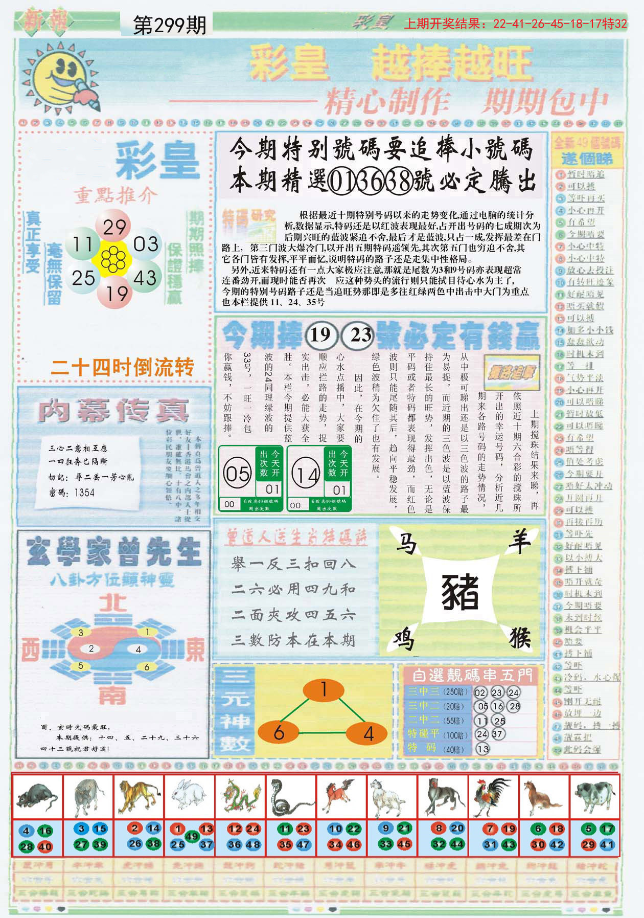 探索三地图库彩吧图库大全的奇妙世界，从数字到视觉盛宴的旅程 123456