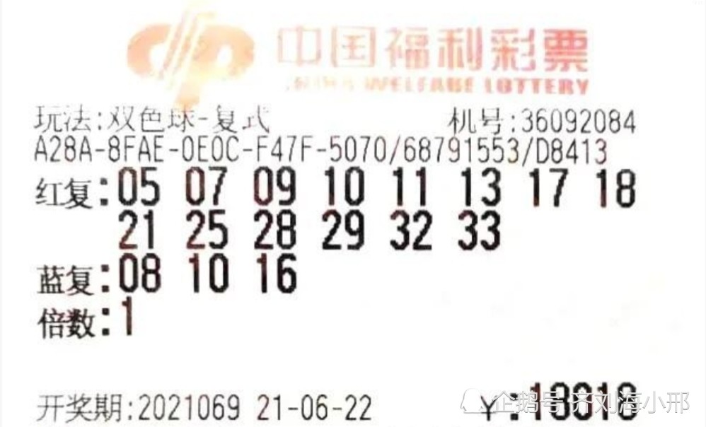 福彩21053期开奖结果揭晓，幸运与期待交织的时刻