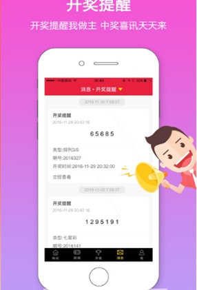 浙江彩票app，探索数字彩票的新时代体验
