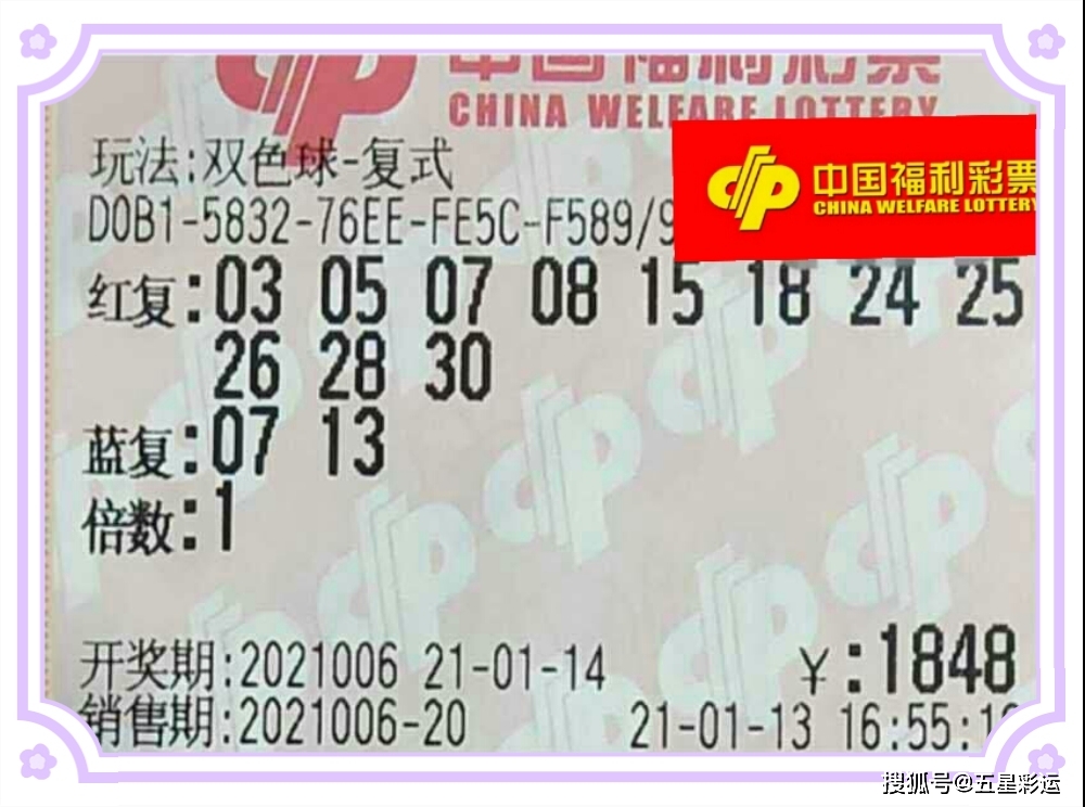 双色球模拟手机摇号，便捷与公平的梦想之球