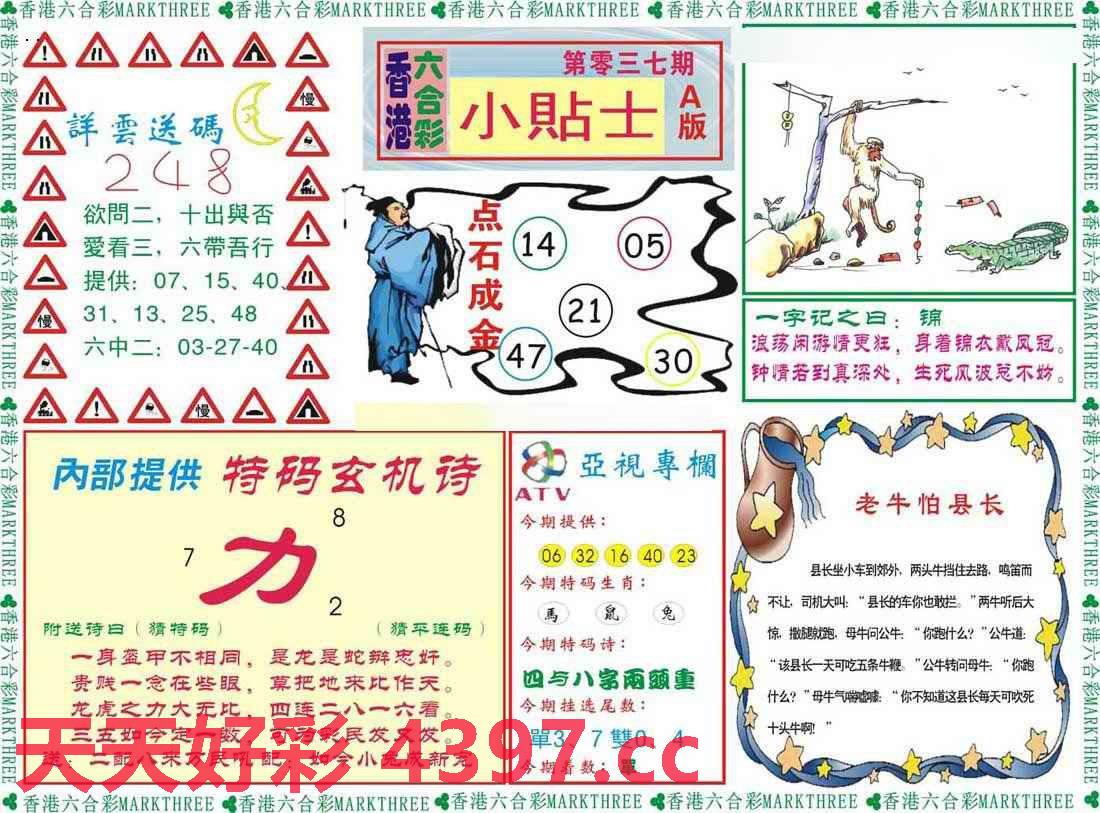 鬼六图库3图谜总汇，探索神秘数字世界的无尽魅力