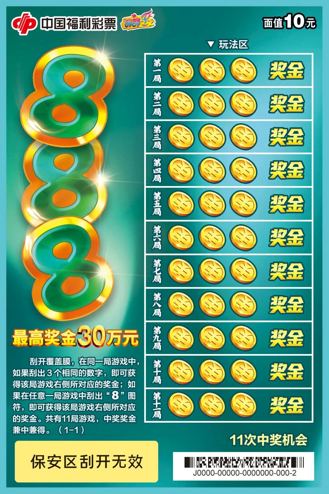 彩票3D
