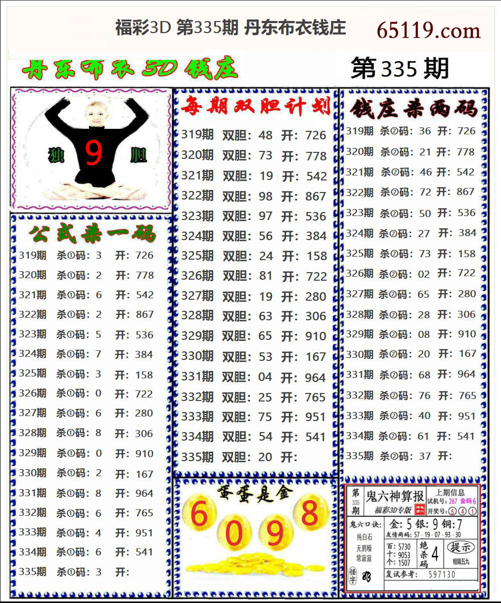 布衣图库的字谜世界，探索与发现