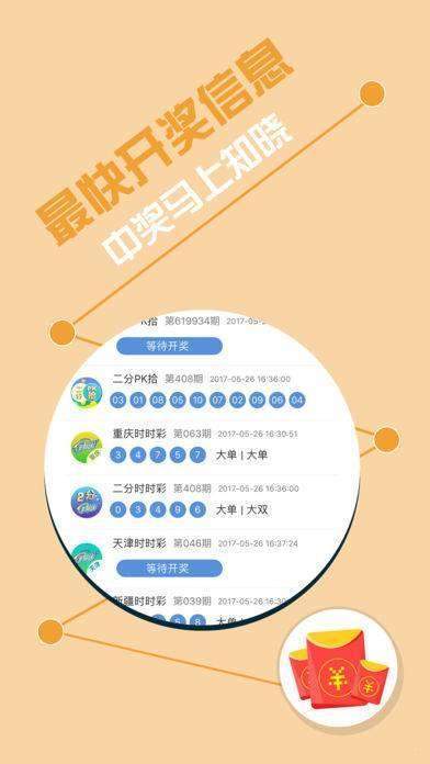便捷选号