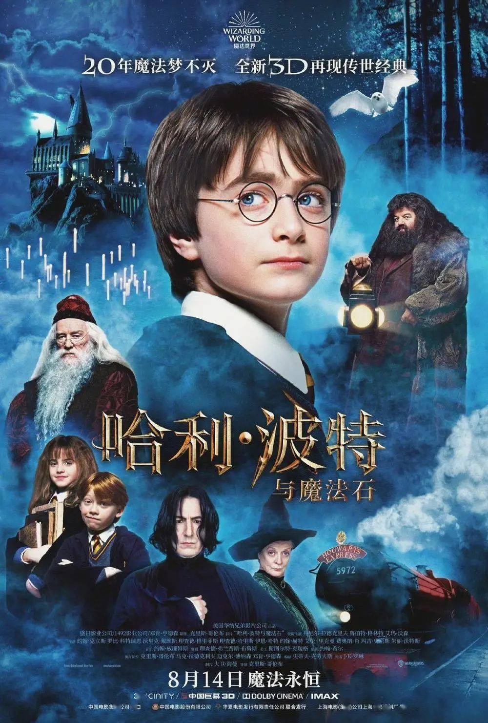 蓝精灵电影完整版免费国语，重温经典，感受魔法世界的魅力