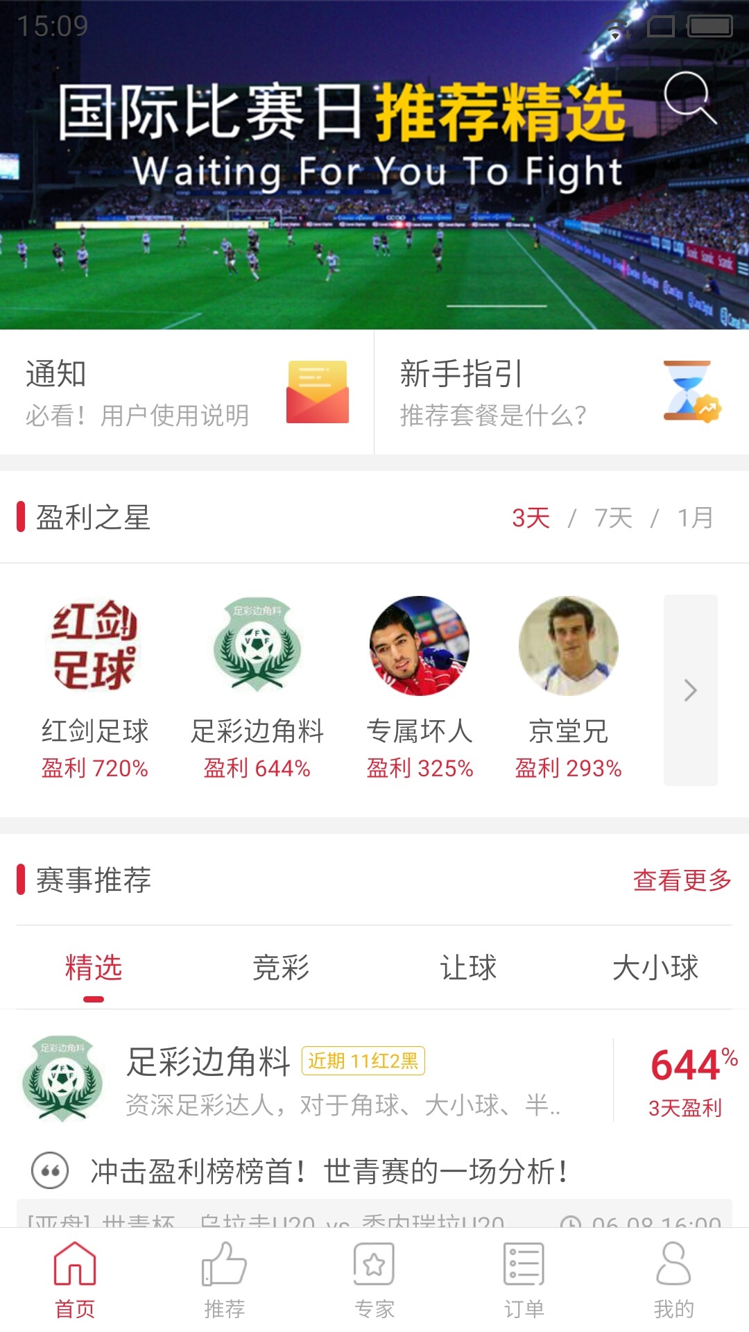 幸运锦鲤app竞彩，探索数字竞彩的新纪元