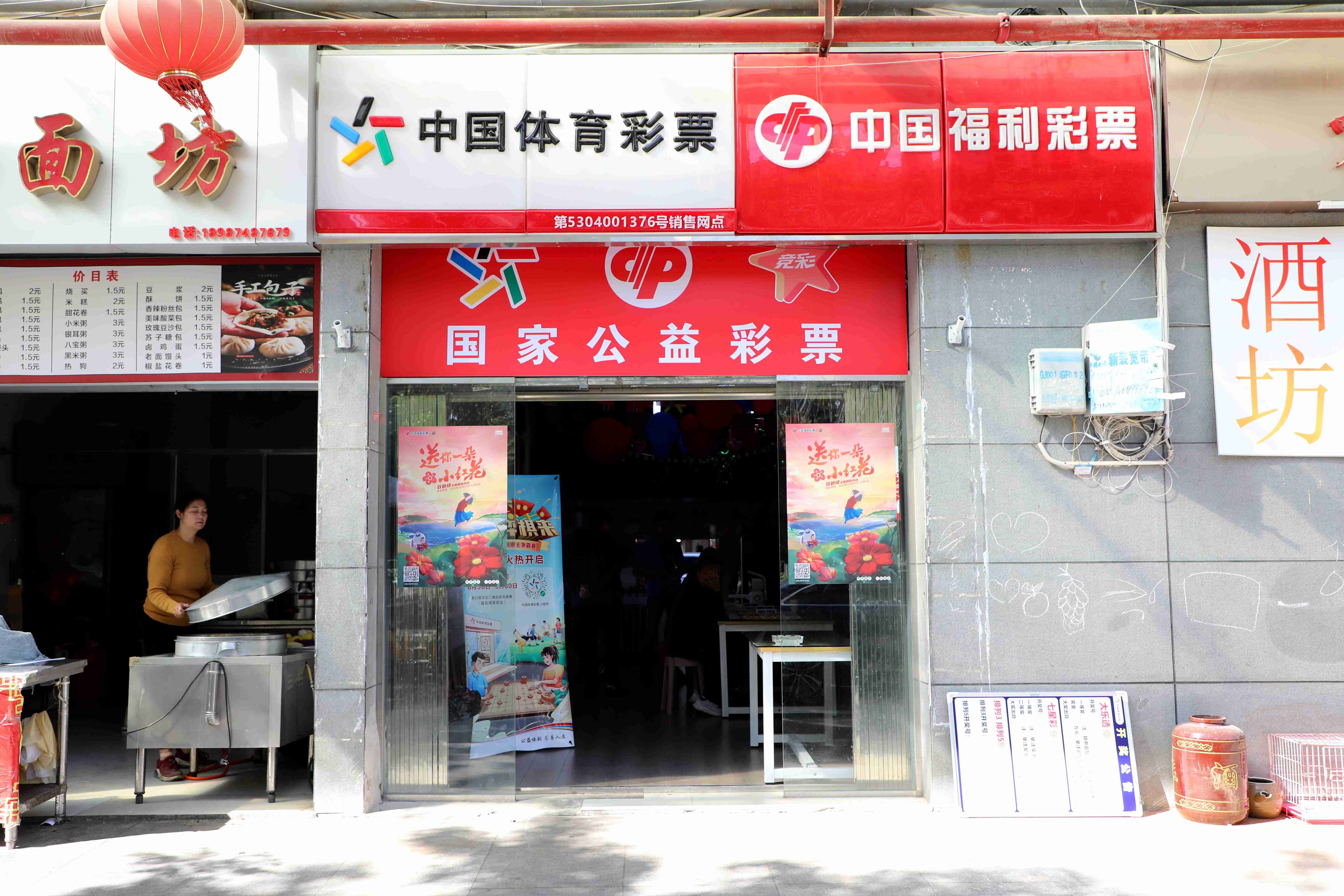 云南体育彩票兑奖地点详解