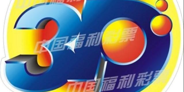 揭秘三福彩3D开奖号码背后的奥秘