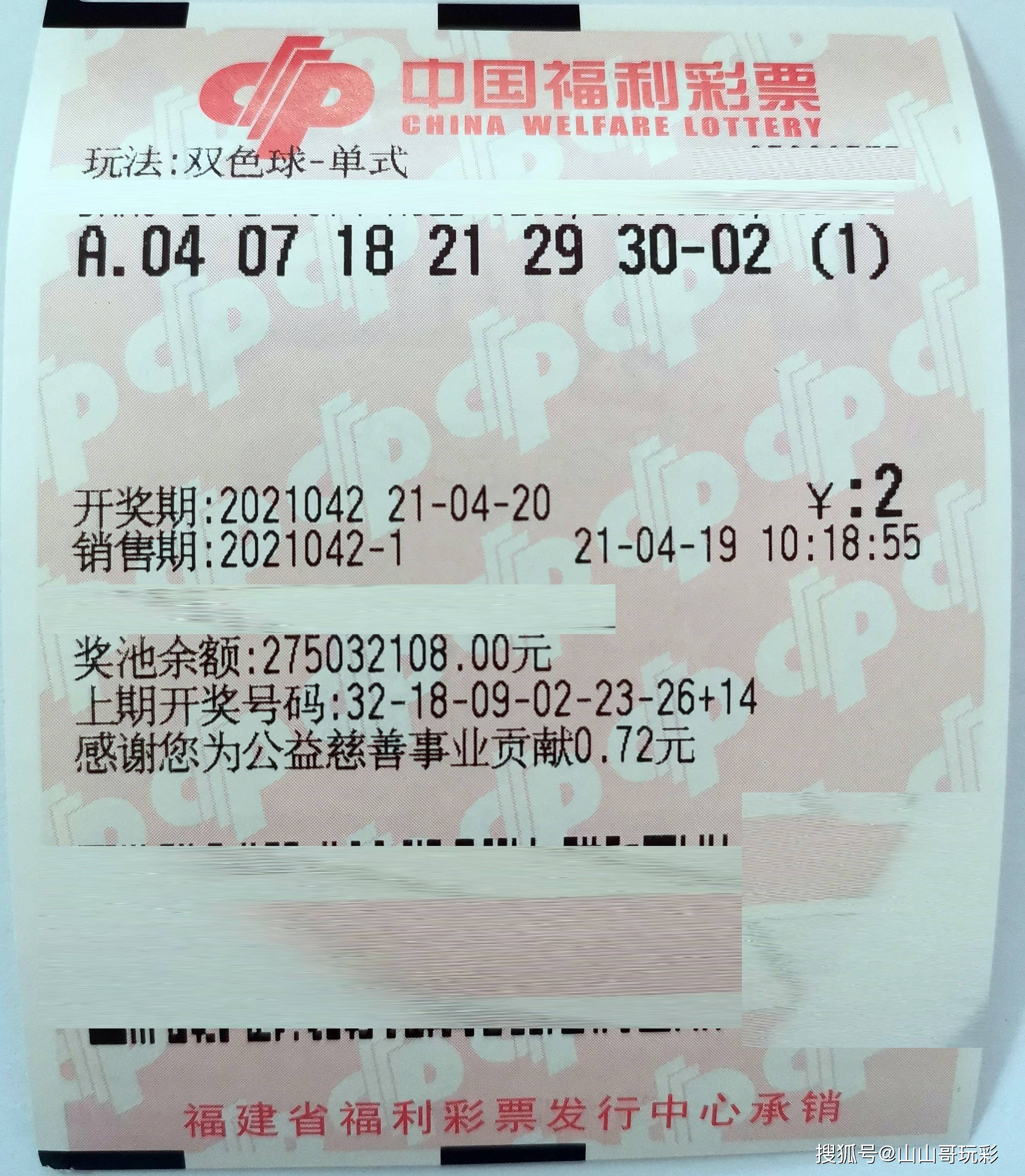 揭秘2022年91期双色球阳光探码，彩票背后的科技力量与公正机制