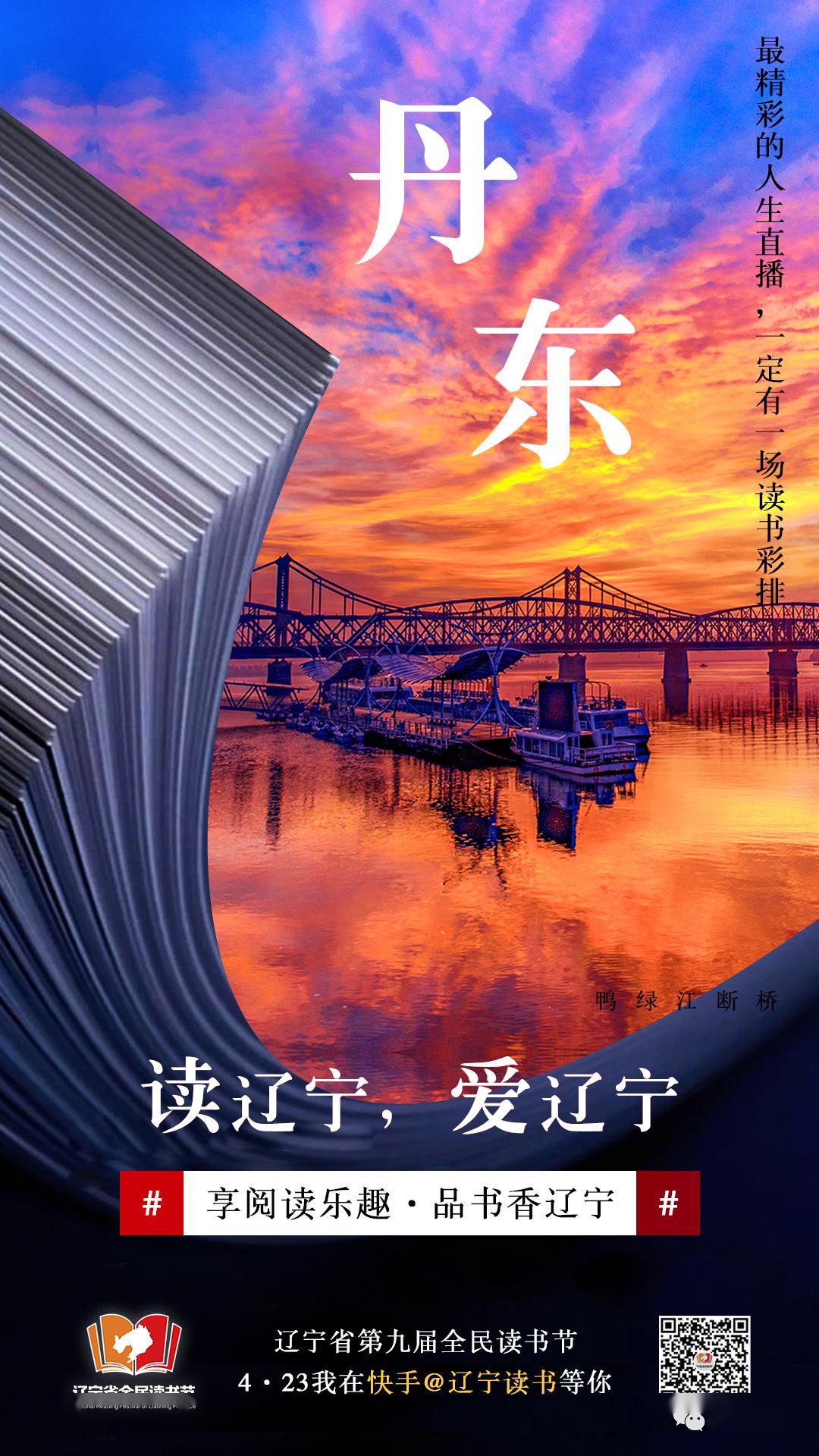 今日丹东高级资料的深度洞察