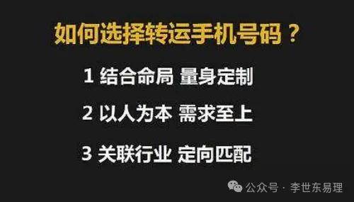 手机号吉祥号的算法与解读