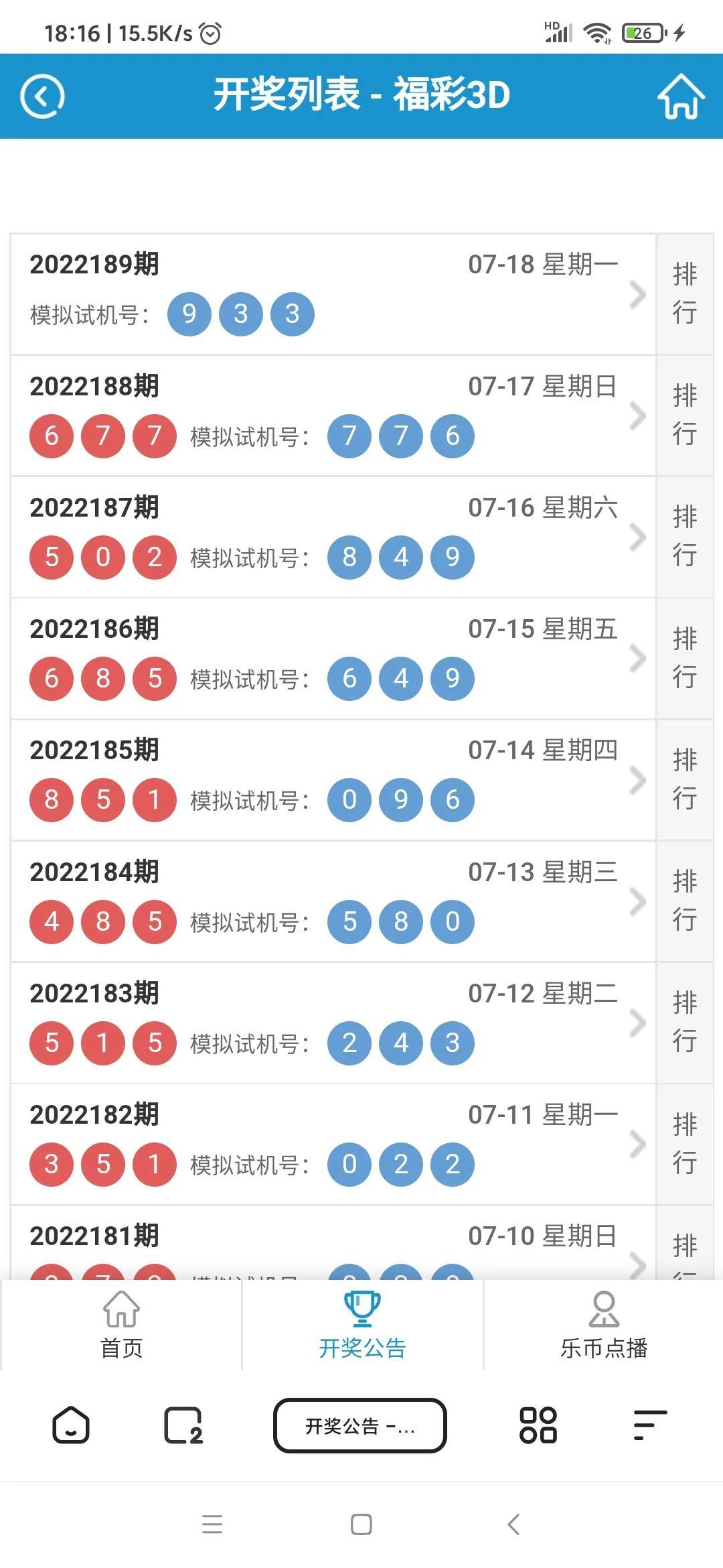 排三试机今天，探索与实践的历程