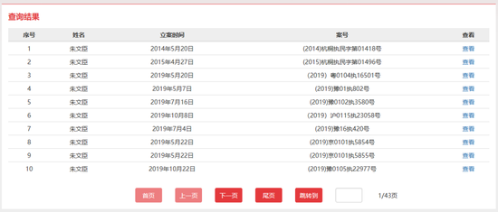 中国执行信息公开网信息查询免费的深度解析