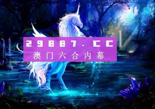 澳门49图库首页资料中心，探索与解析