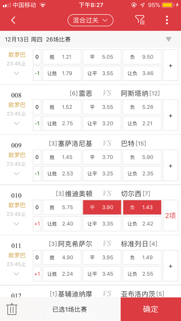 让球胜平负北京单场奖金计算器—解析与运用指南