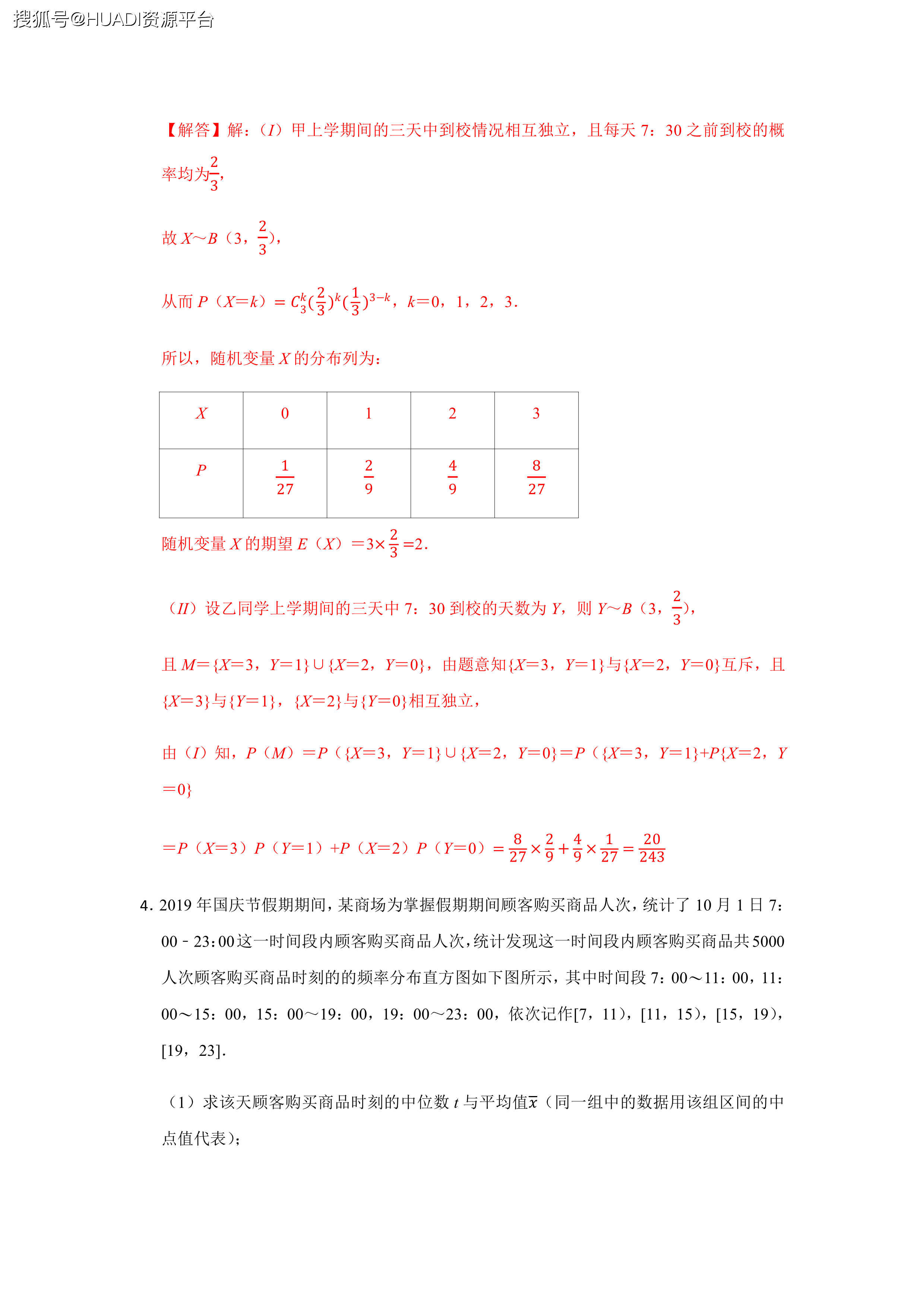 数学公式计算双色球，探索彩票背后的科学逻辑