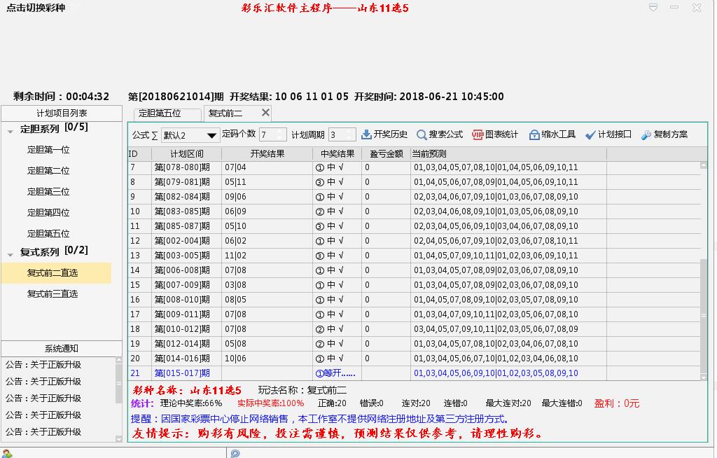 山东11选5开奖跨度，探索与解析