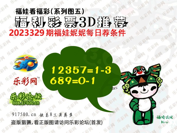 今日福彩3D老道字谜汇总图揭秘与解析
