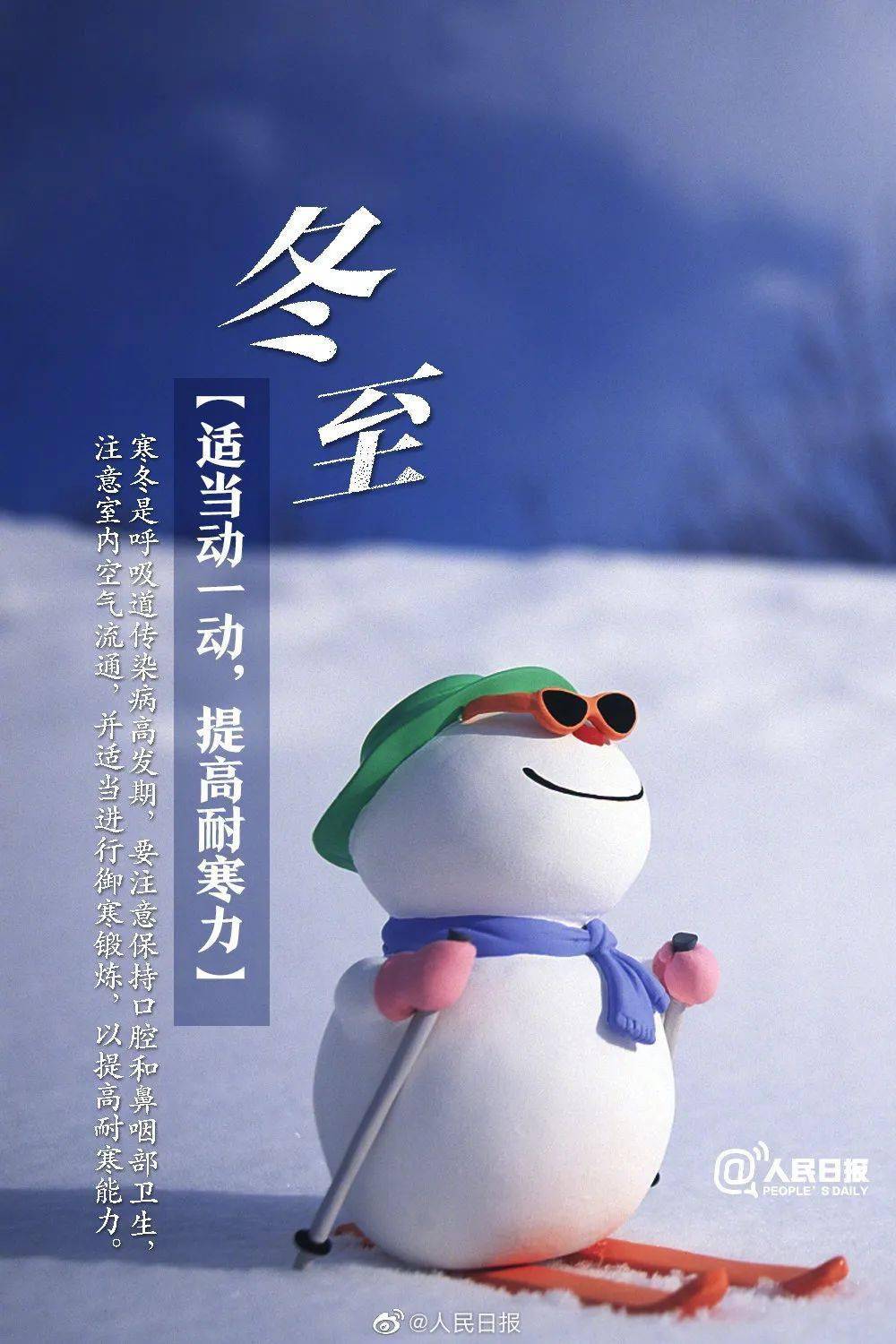 冬至的来临，几点冬至，我们共同迎接