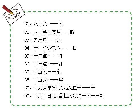 太湖钓叟字谜与官方开奖记录的交织