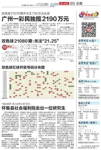 双色球第80期预测，探索数字背后的奥秘