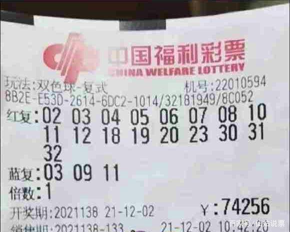 双色球开奖晒票结果，期待与惊喜的交织