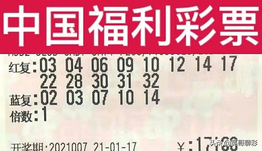 双色球开奖结果第007期，幸运与惊喜的交汇点