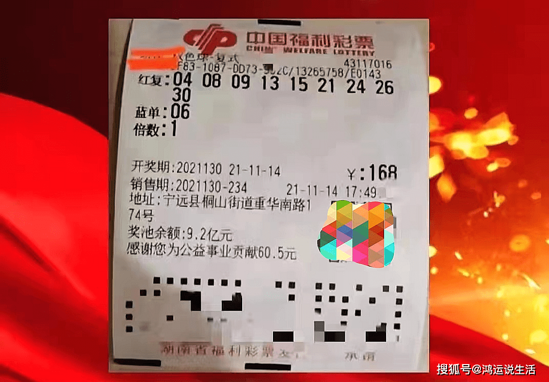 双色球开奖结果，揭秘彩票背后的故事与期待