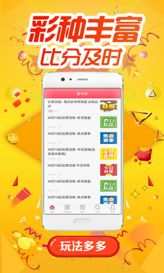 七乐彩开奖号码2022103，幸运之星的闪耀与彩票背后的故事