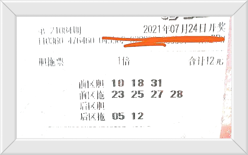 七乐彩21112期开奖号码揭晓，幸运与期待交织的时刻