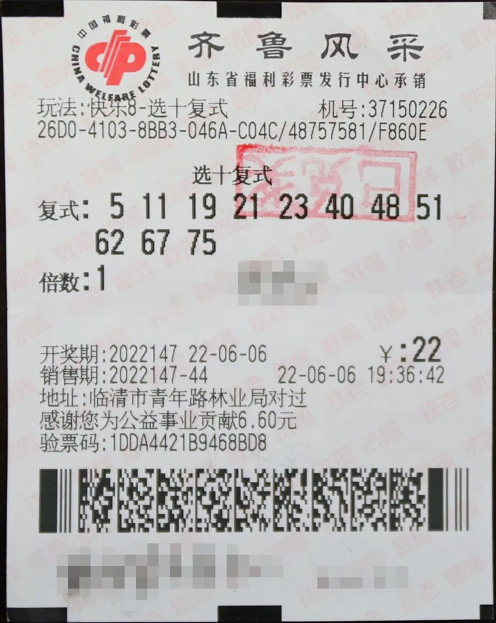 七乐彩开奖号码的中奖情况与返奖比例解析
