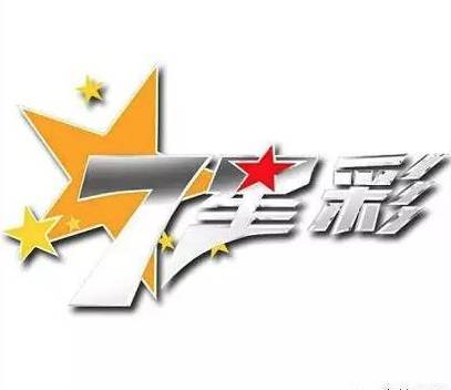 七乐彩开奖号码，揭秘与探索