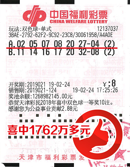 七乐彩开奖号码及中奖地，揭秘彩票背后的故事