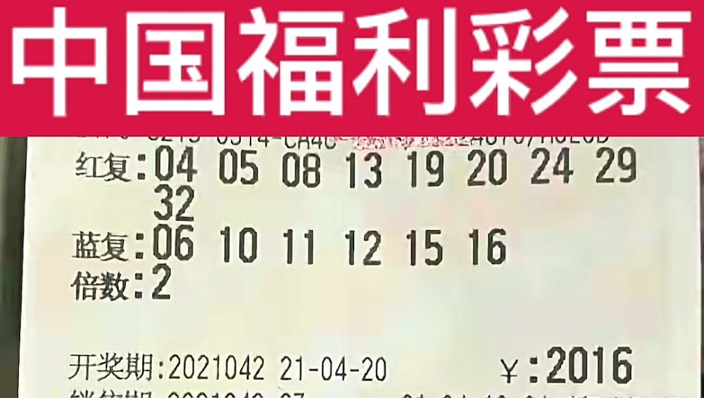 今晚上双色球开奖号第八十六期，期待与惊喜的交汇时刻
