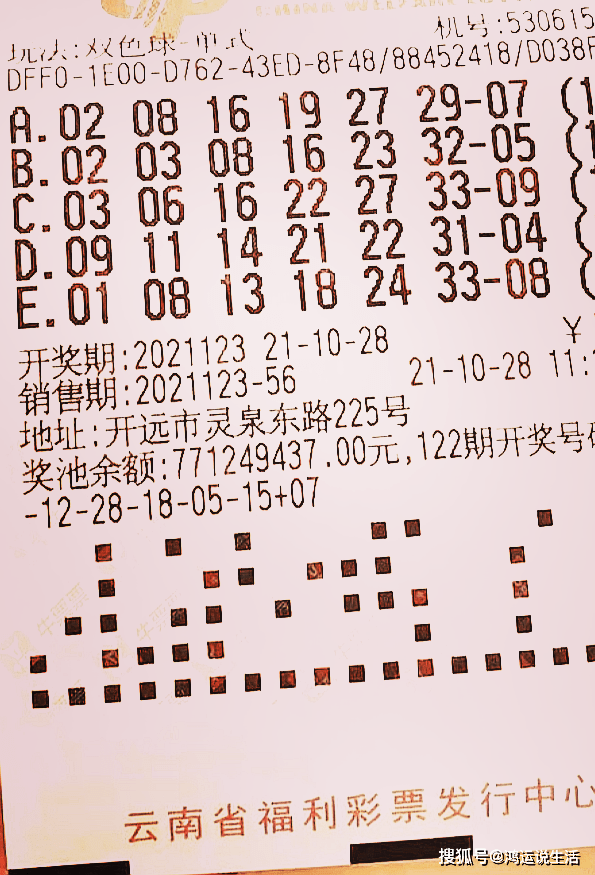 今晚双色球开奖号码结果揭晓，幸运与期待交织的时刻
