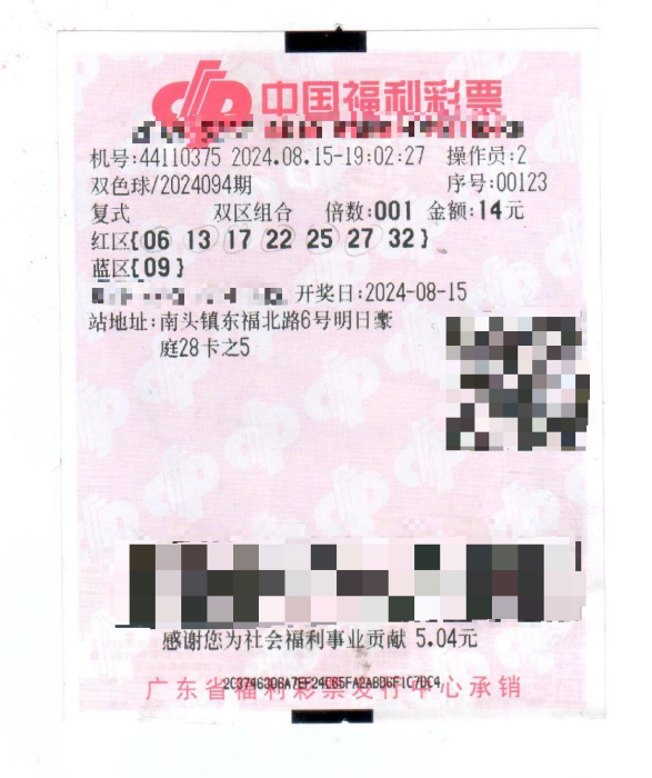 今晚双色球是否开奖，一场期待与悬念的游戏