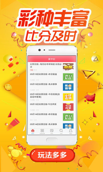 福利彩票30号开什么码，揭秘彩票背后的神秘数字