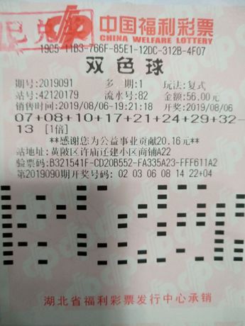 双色球第30期开奖号揭晓，幸运降临，梦想成真
