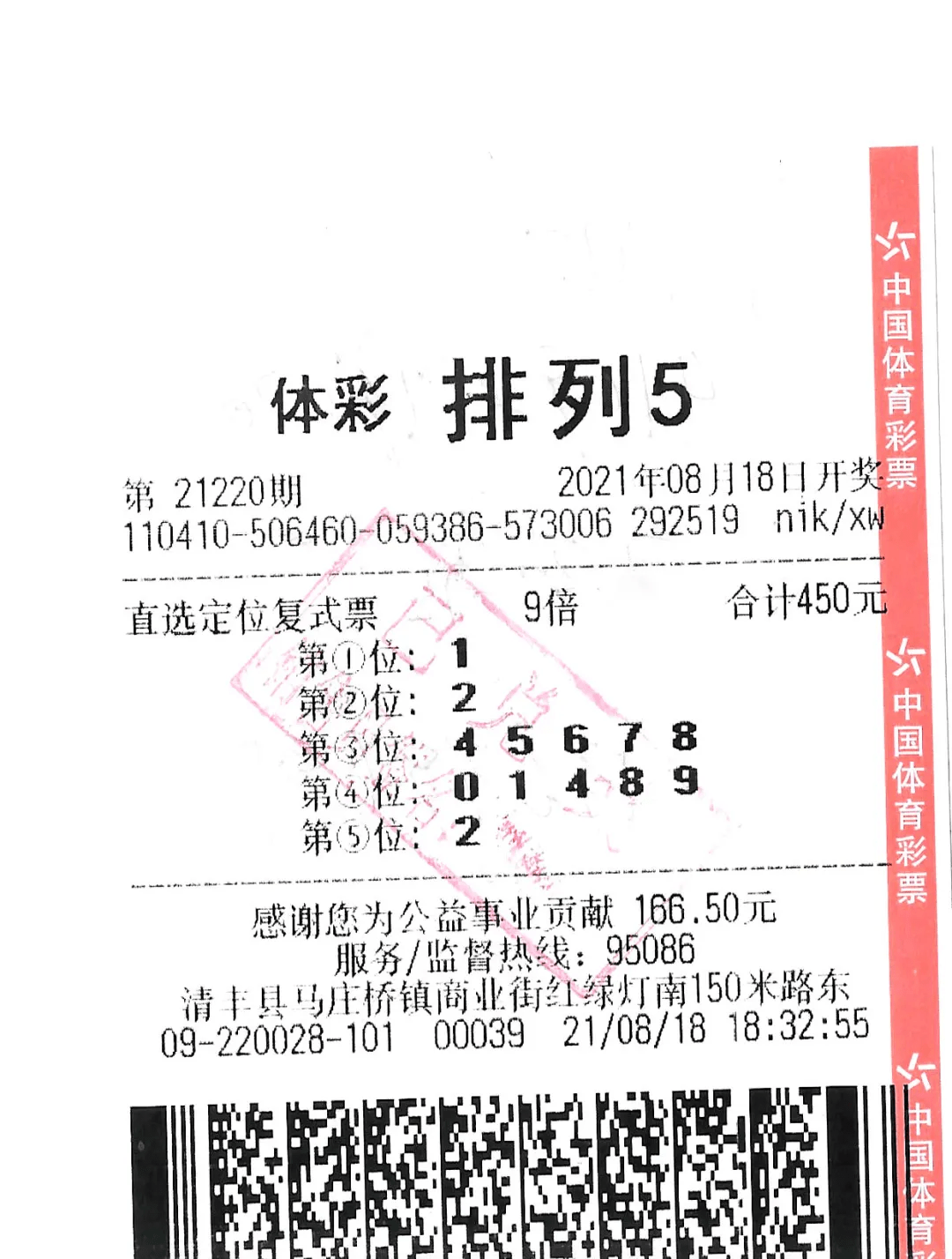 体彩排列5中两个数字的魅力与策略