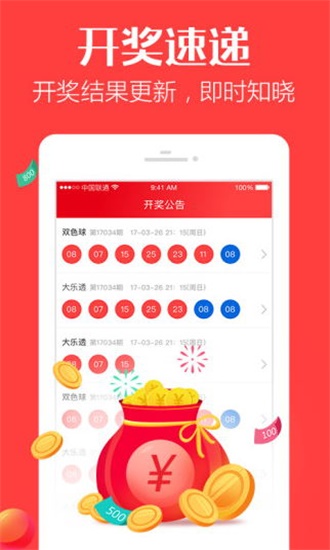 体彩七星彩最新开奖揭晓，彩宝贝为你揭秘幸运数字的秘密