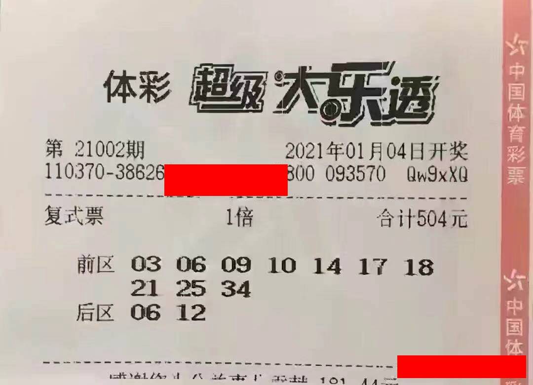 最近大乐透，彩票热潮与人们的期待