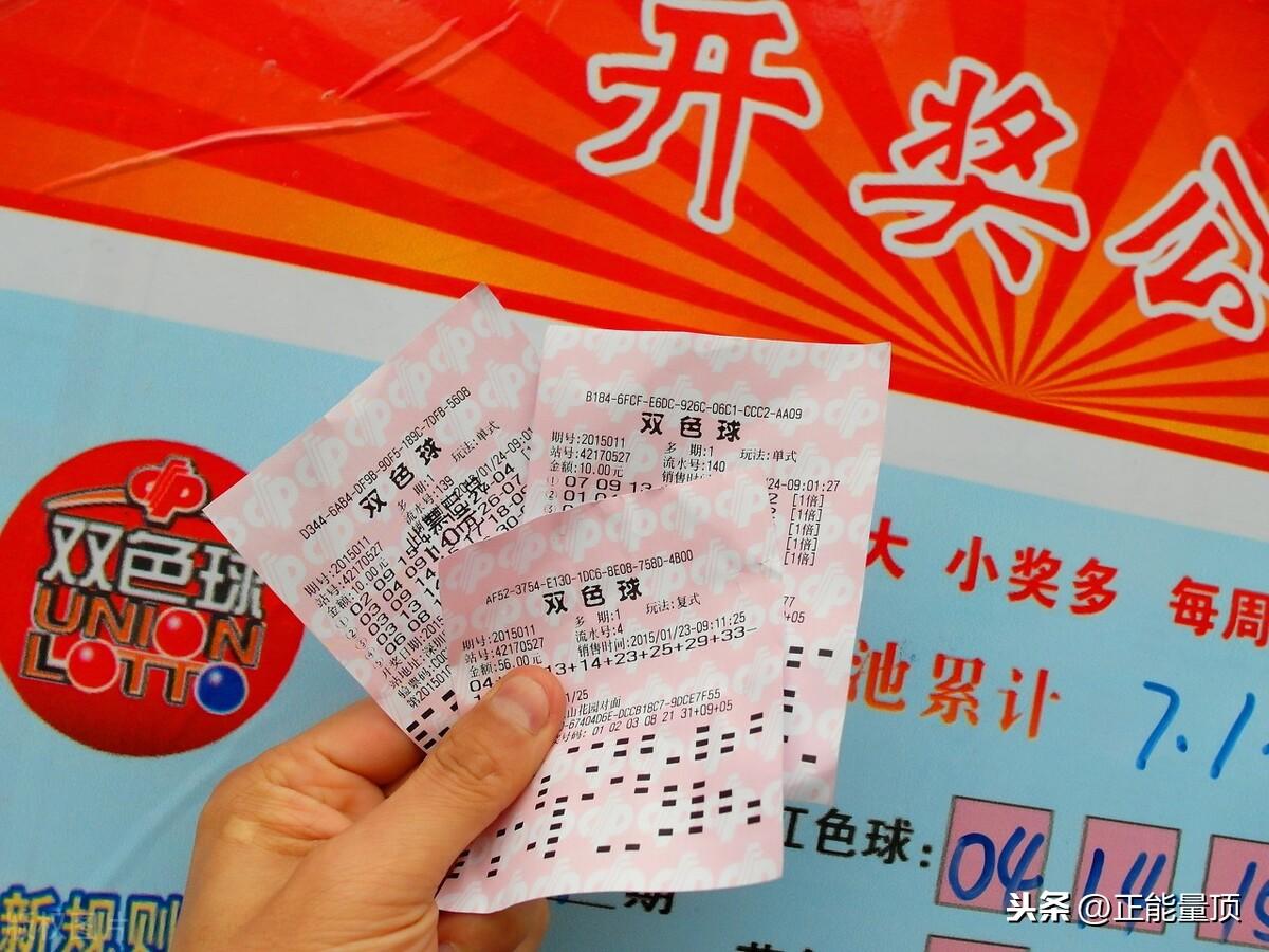 双色球开奖号码查询表，最新开奖结果及今天消息概览